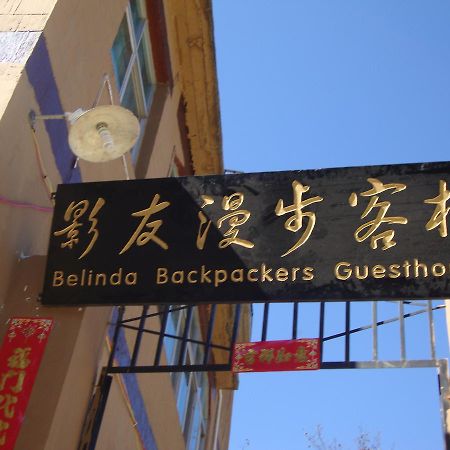 Belinda Backpackers Guesthouse Юаньян Экстерьер фото